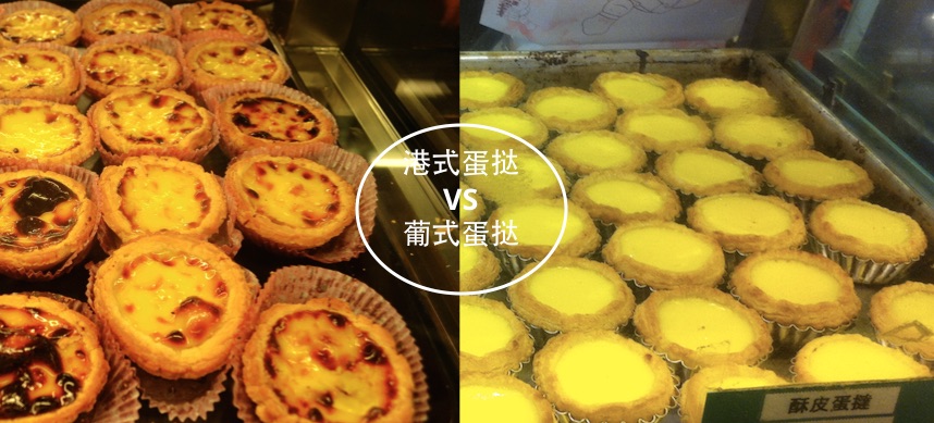 egg-tarts